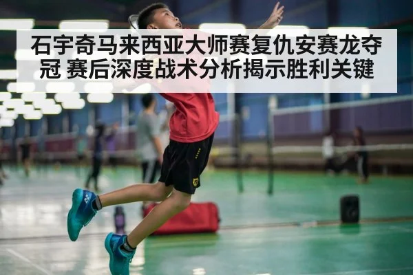 badminton smash defense
