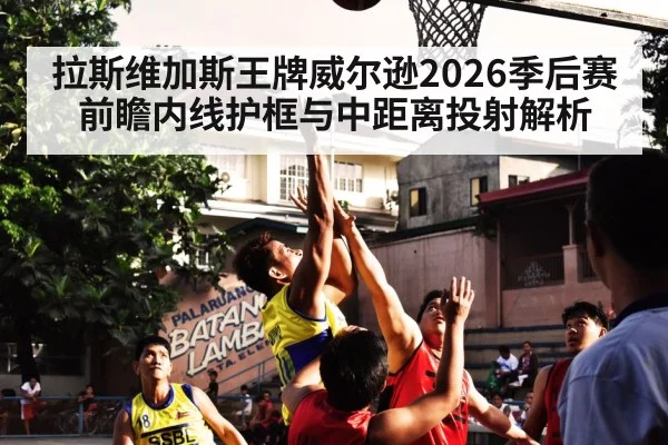 basketball player mid-range jump shot